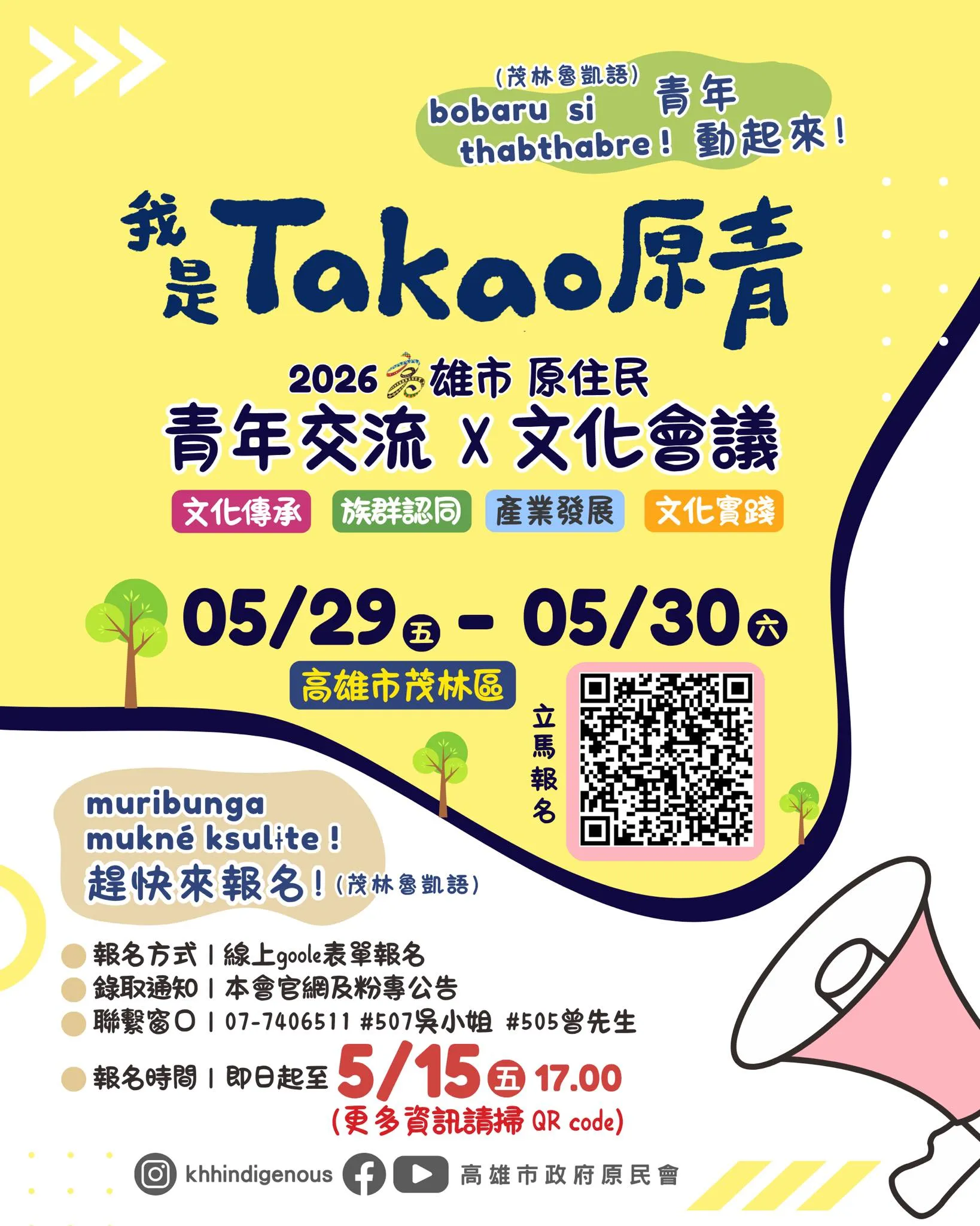 宣傳海報 第1張