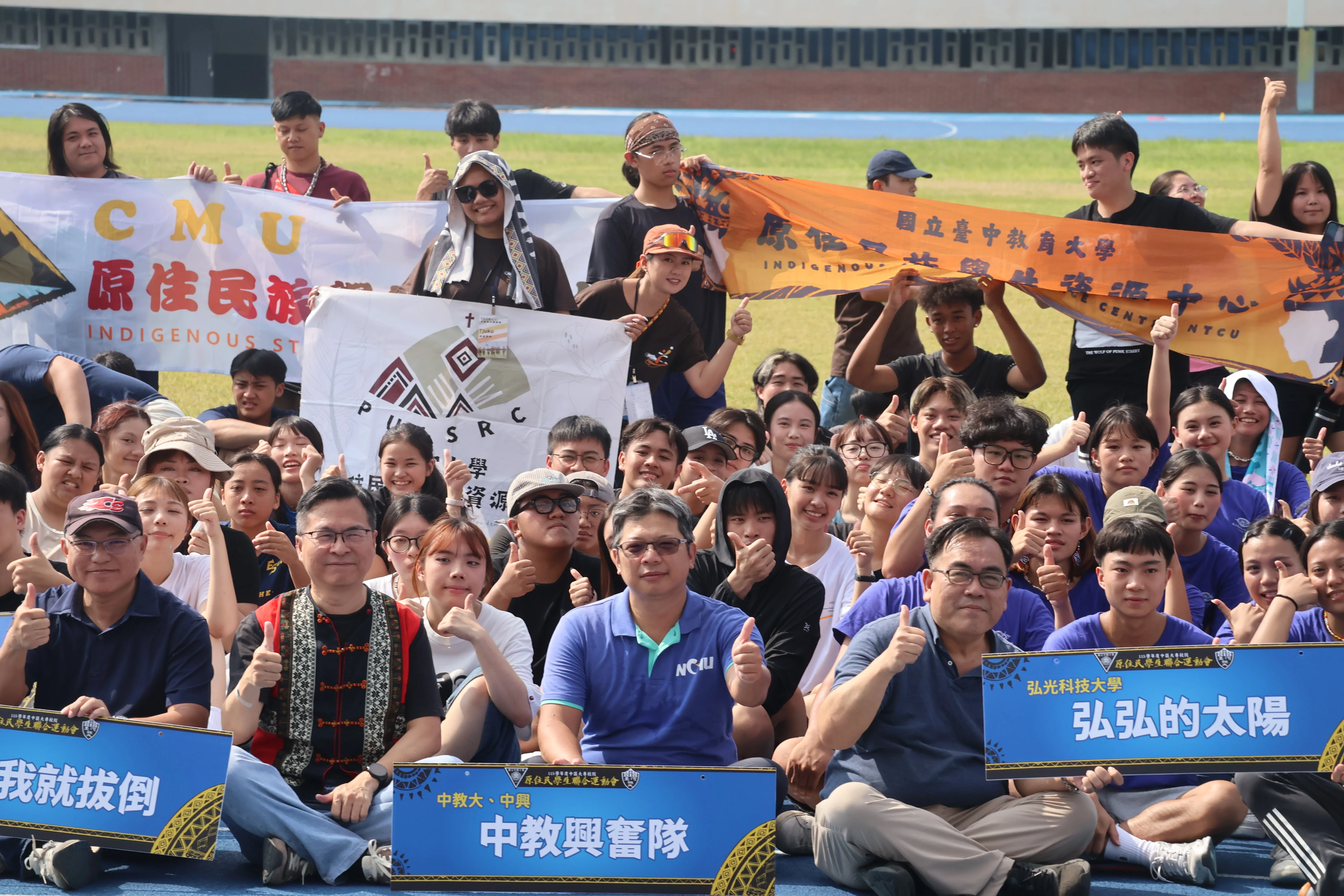 1151003-1004中區大專校院原住民學生聯合運動會「原起．傳承之火競技之光」 第1張