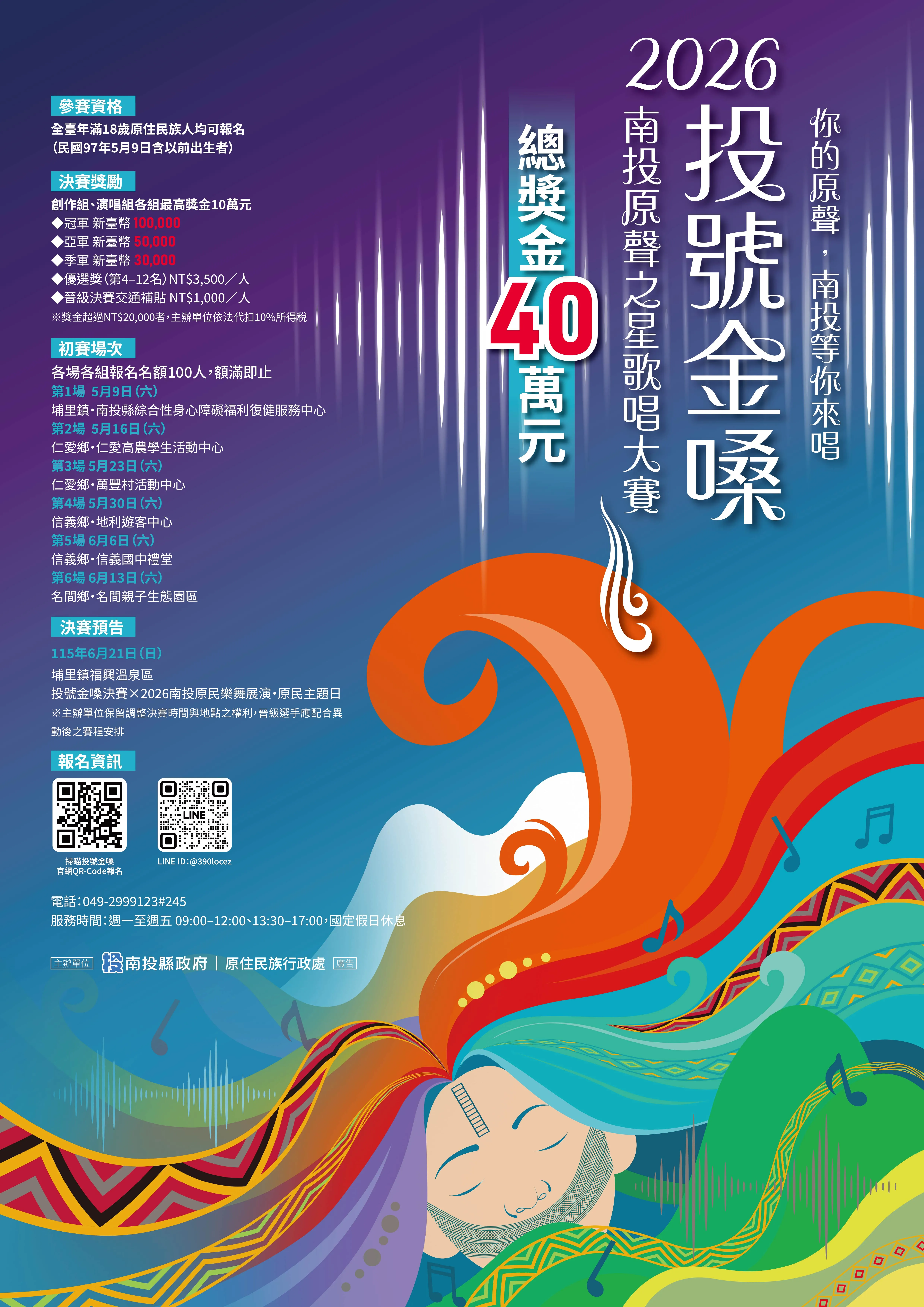 相關海報 第1張