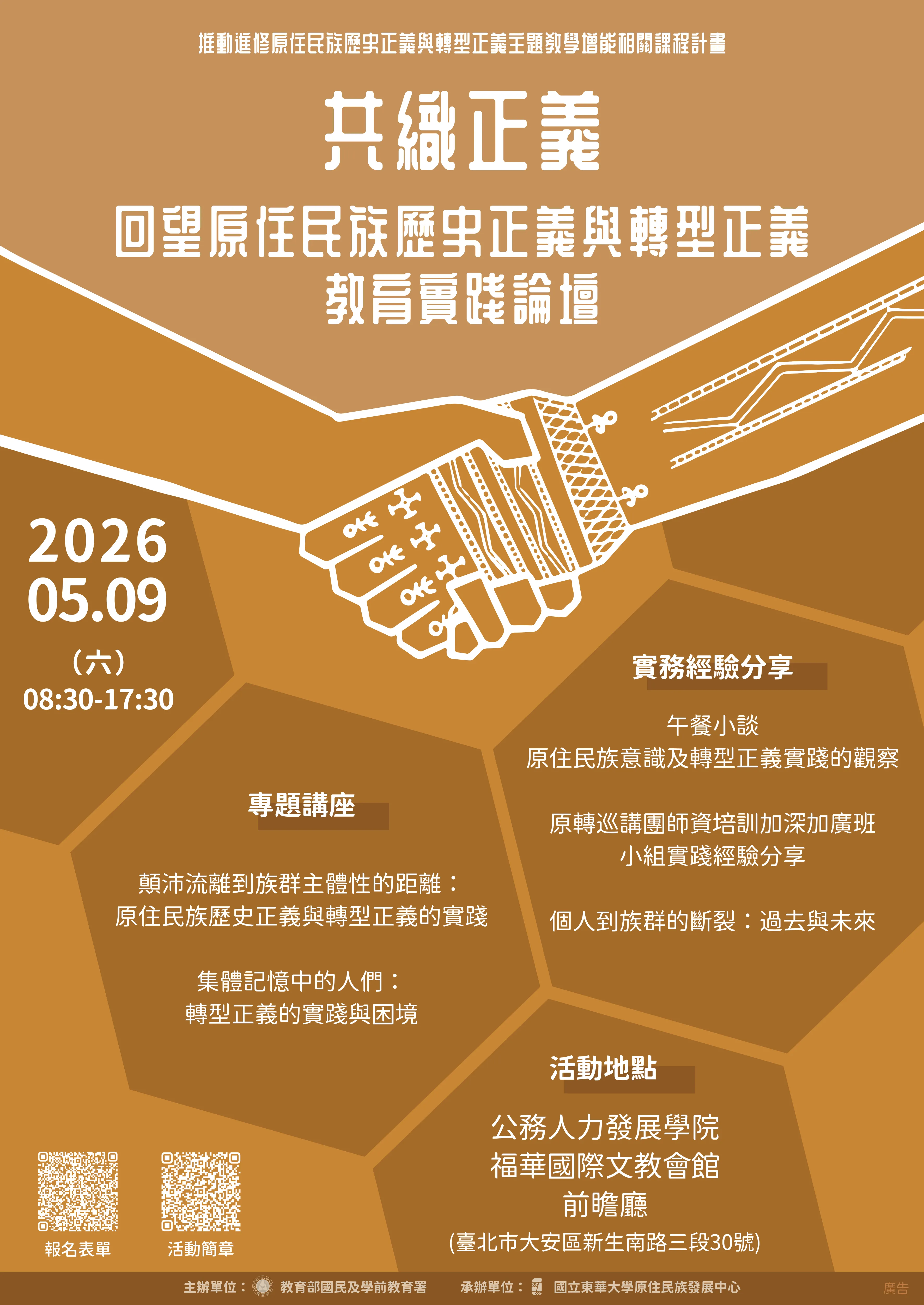 相關海報 第1張