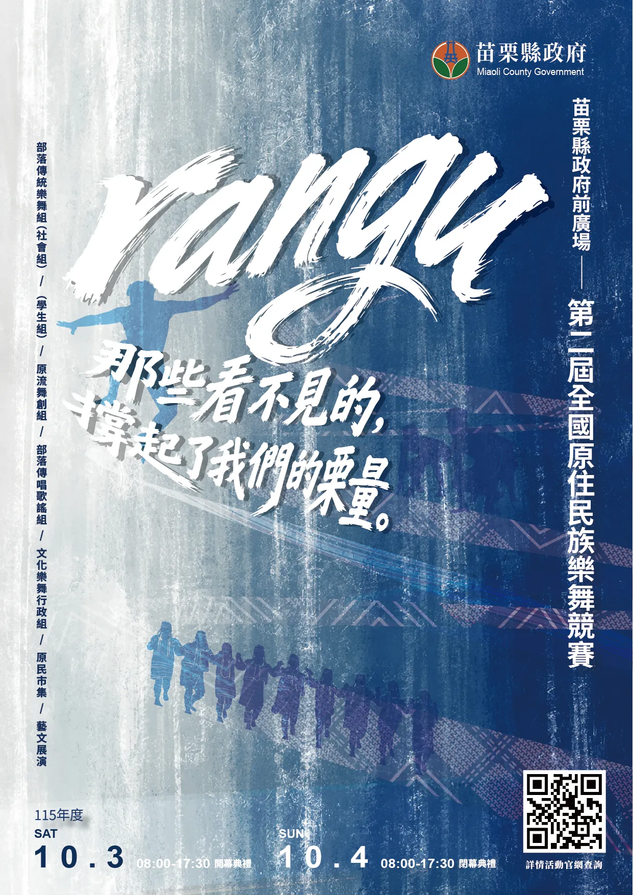 宣傳海報 第2張
