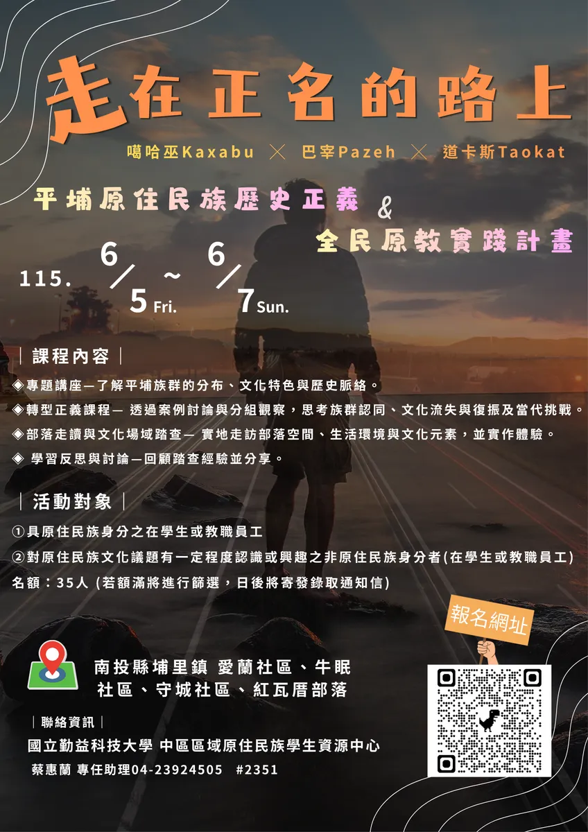 活動海報 第1張