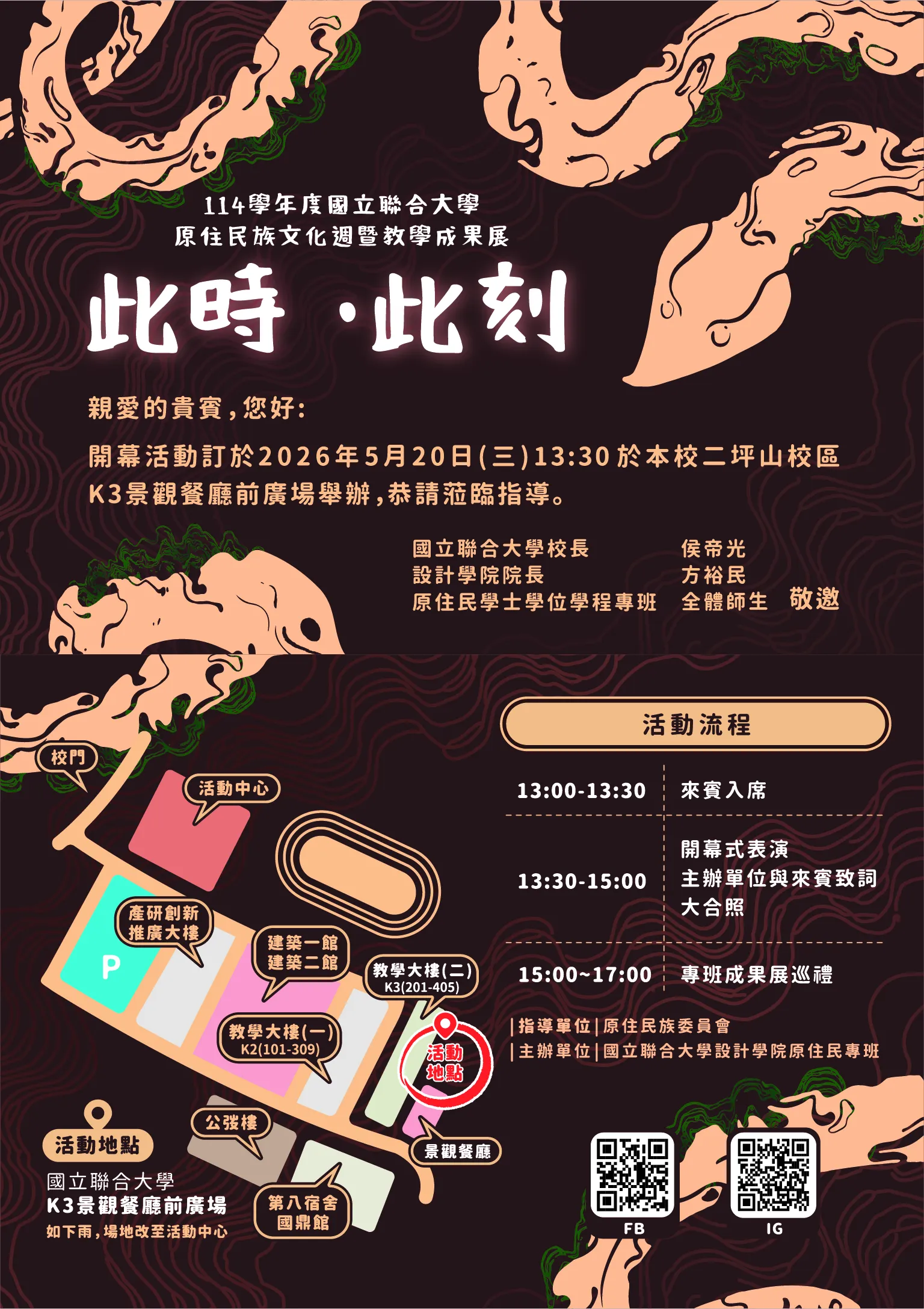 宣傳海報 第1張