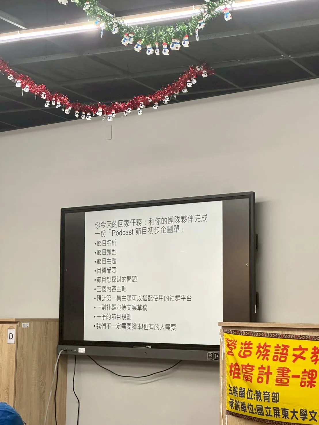 1150514【聲音的力量｜族語融入 Podcast 】-全民原教 第5張