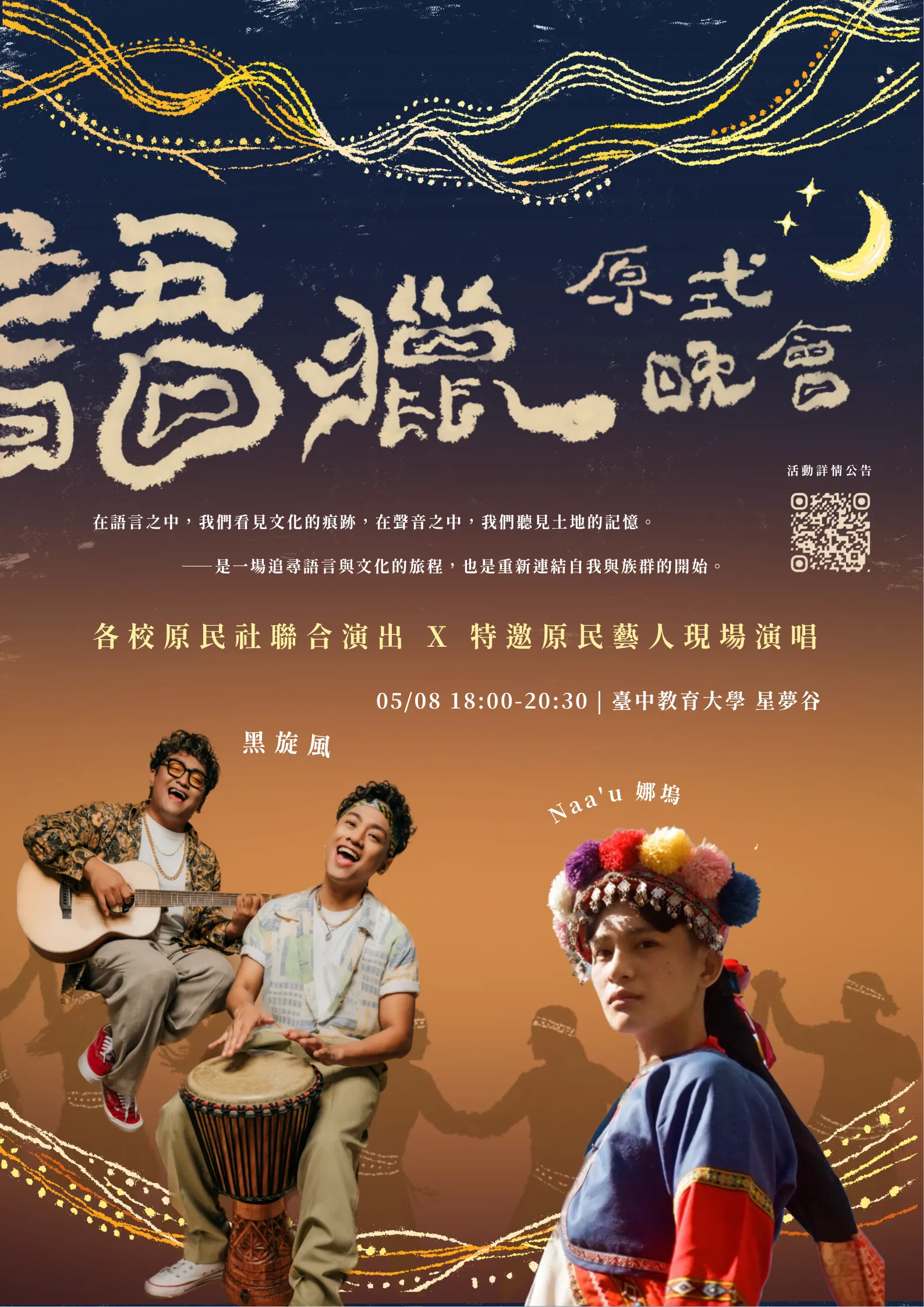 相關海報 第1張