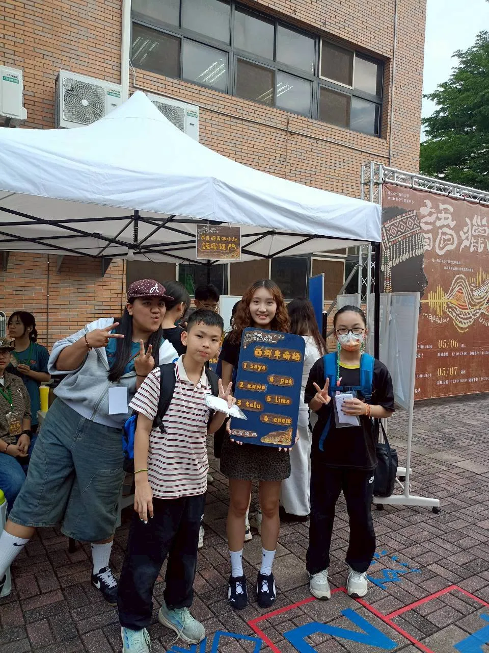1150506-0508【語獵】原民週-語躍龍門．跳格子 第3張