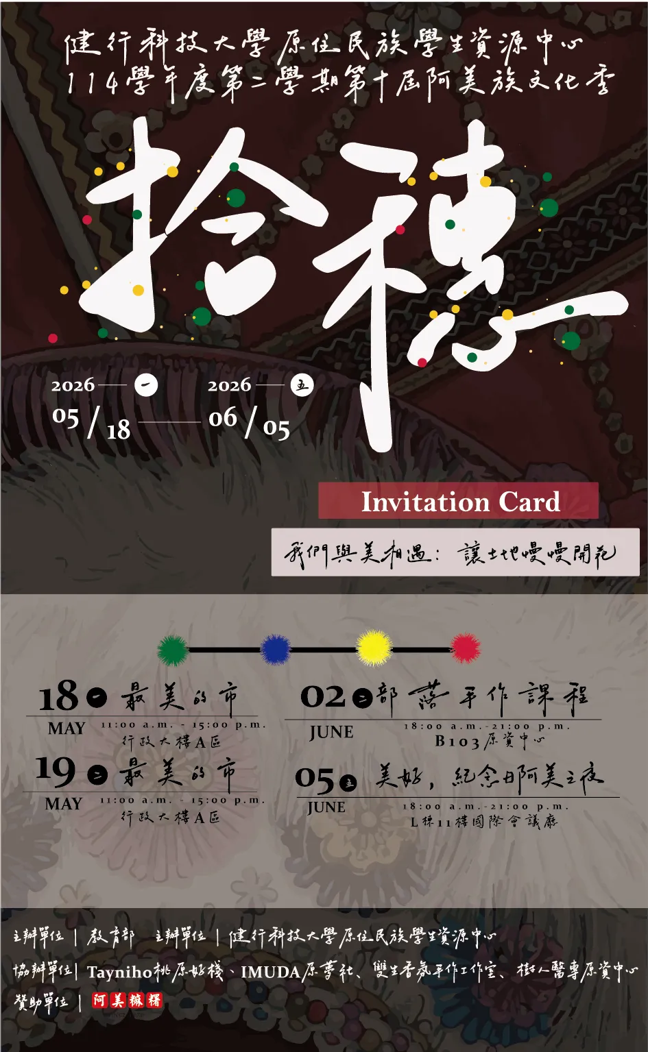宣傳海報 第1張