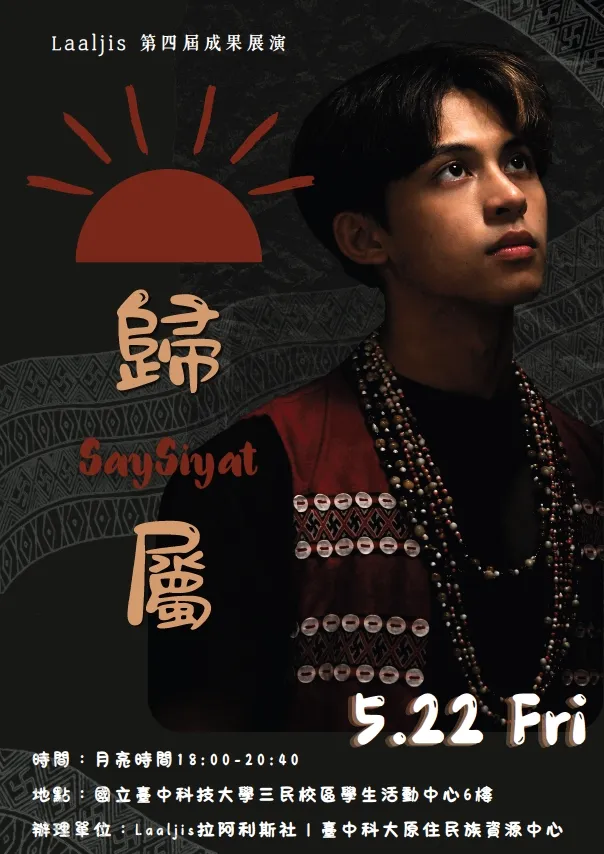 宣傳海報 第1張