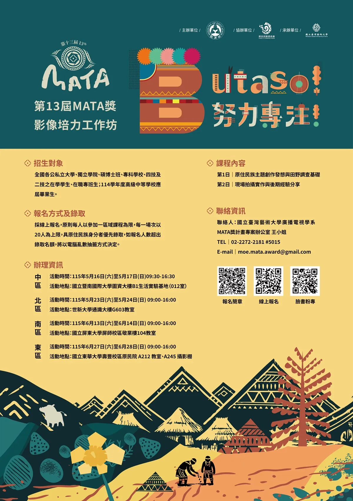 相關海報 第1張