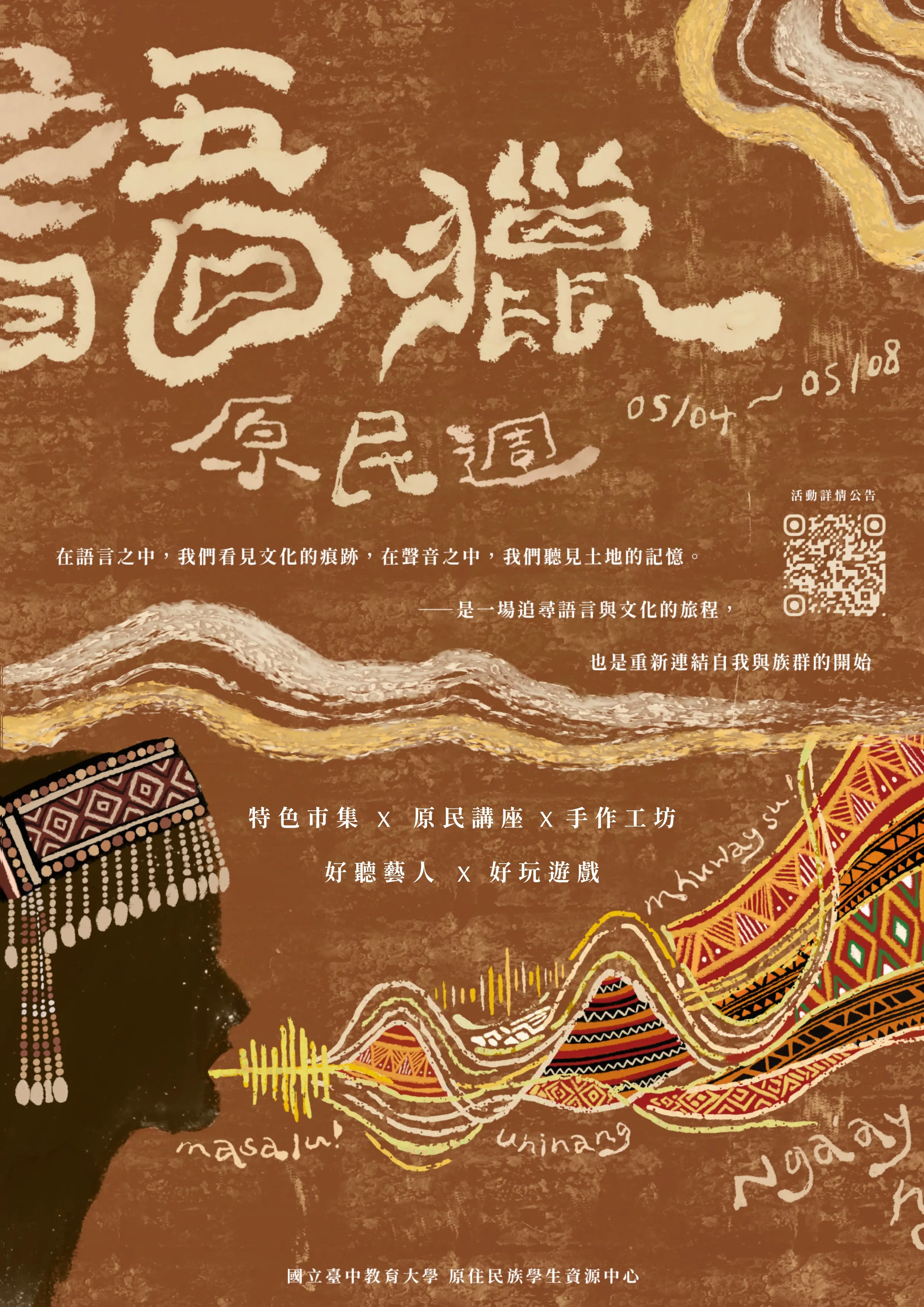 相關海報 第1張